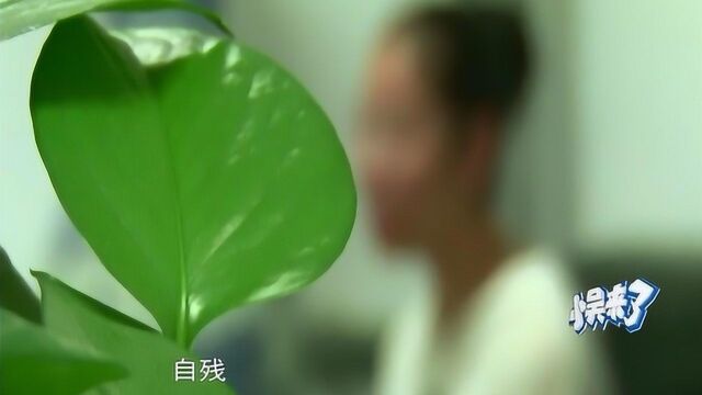 网络电话一打就是24小时,还出现自残行为,高二女生得了一种病