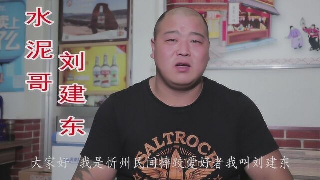 忻州摔跤爱好者:水泥哥刘建东的故事