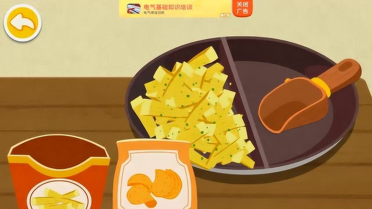 宝宝巴士游戏 来炸一份薯条!