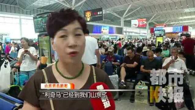 台风“利奇马”登陆青岛 西安多趟高铁航班取消