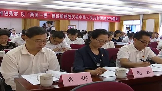 安宁市第六届委员会第九次全体会议召开