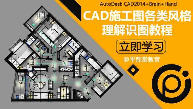 3dmax零基础入门:CAD欧式风格施工图理解