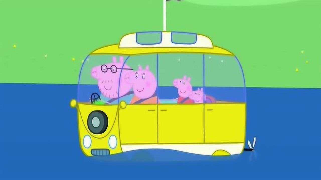 小猪佩奇:猪爸爸的露营车好神奇,还可以变为轮船