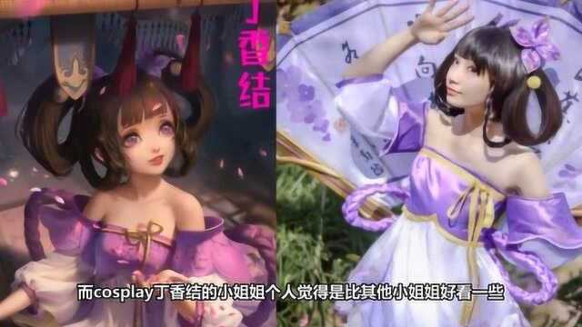 王者荣耀小乔cosplay,不要太美,你喜欢哪个?