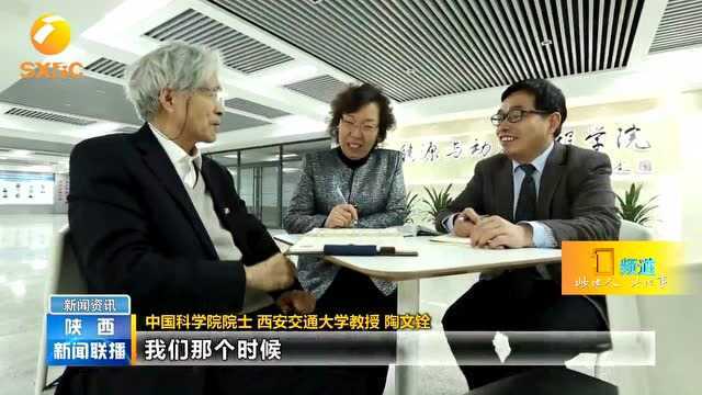 最美科技工作者陶文铨,传承“西迁精神”,勇攀科研高峰