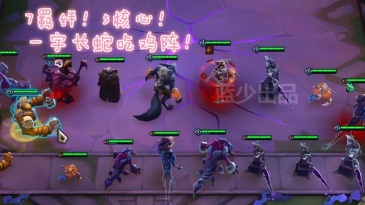 英雄联盟云顶之弈蓝少精彩时刻云顶之弈强势虚空斗法7羁绊5核心奇葩