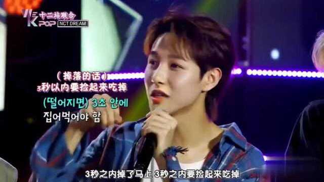 NCT DREAM中国成员黄仁俊韩语说的太好,主持人:你是韩国人吧