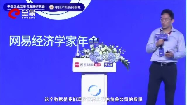 中银国际徐高:科创板是下注中国未来的转型红利