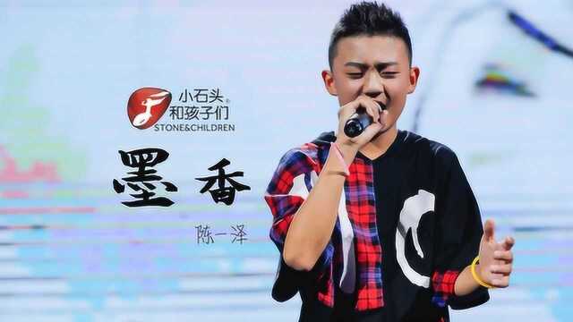 “小石头和孩子们”音乐节:歌声充满甜甜的《墨香》味!纯享版