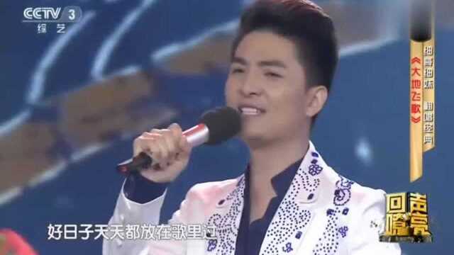 歌手细哥细妹演唱《大地飞歌》声动梁尘,太吸引人了