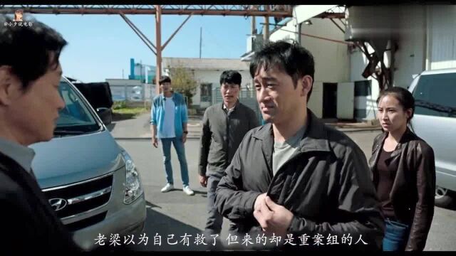 韩国犯罪电影《奇妙幽灵》:马东锡主演,温柔起来的大叔魅力十足