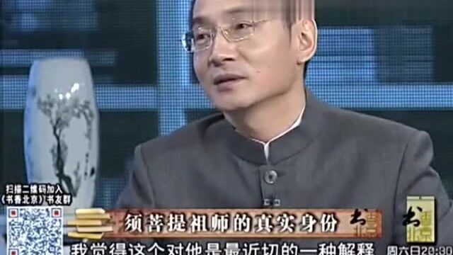 探秘西游记中须菩提真实身份,不是太上老君,也不是三清