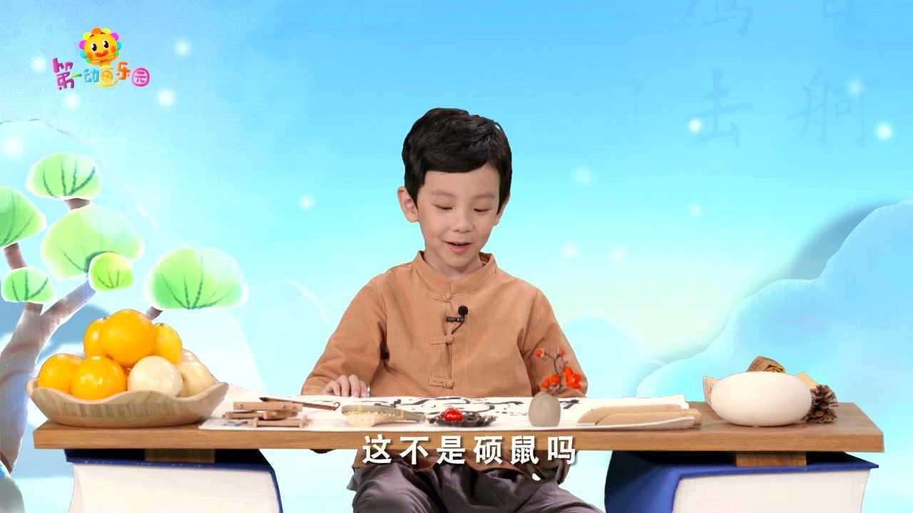 牛爷爷的书法——爰