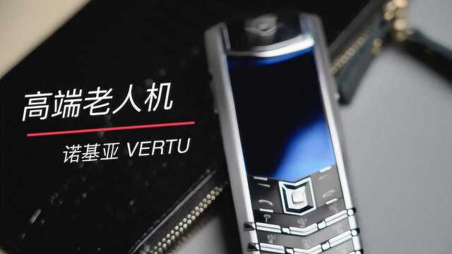 诺基亚 VERTU 不读卡维修案例艾奥科技