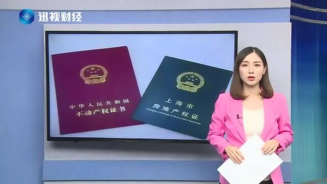 房产证写谁的名字都不算数了,2019年新规很多人慌了!