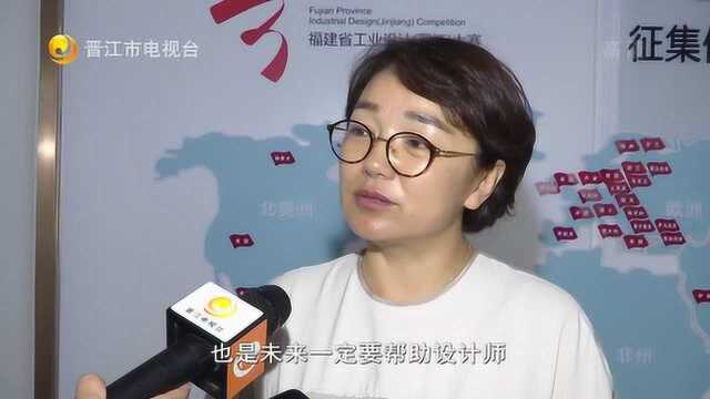 “海峡杯”工业设计大赛对初评作品进行复评