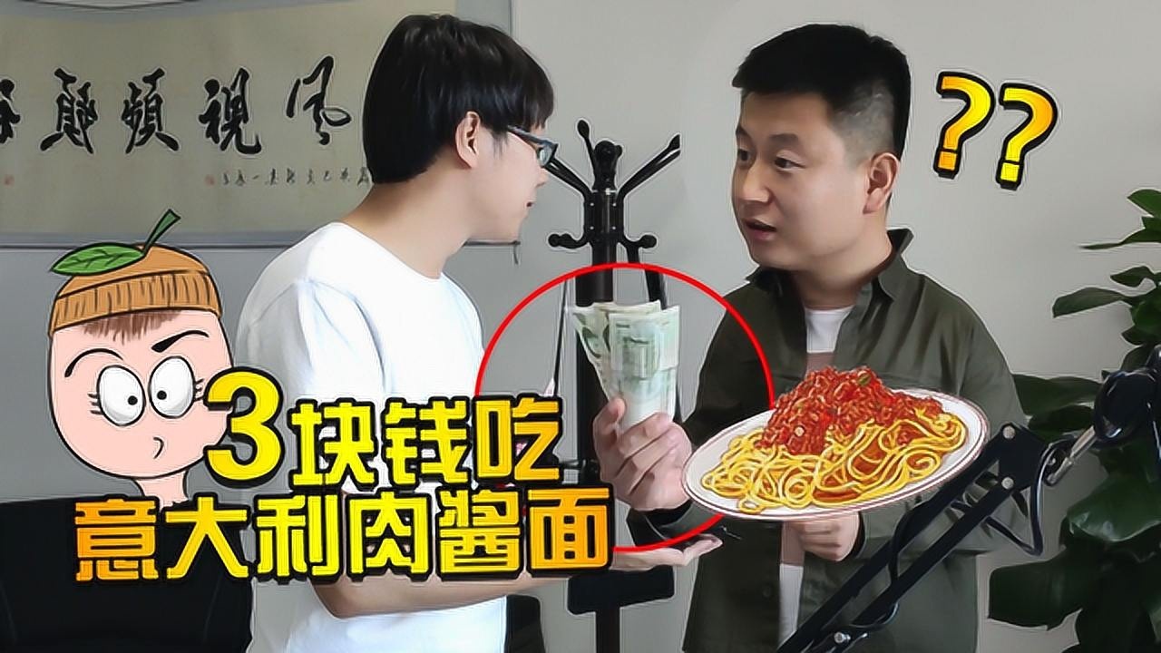 明日之后厨神vlog：3块钱吃正宗的意大利肉酱面，柚子：血赚