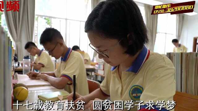 公益招生:十七载教育扶贫,圆贫困学子求学梦!