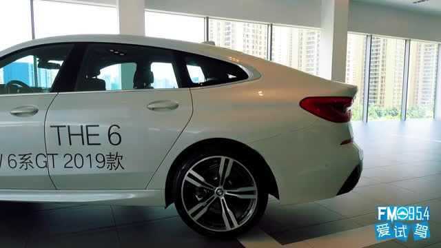 954爱试驾2019款宝马BMW6系GT