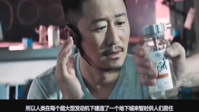 在线讲解电影:几分钟带你看完国产科幻电影《流浪地球》