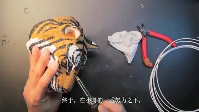 小哥用3D画笔“画”出老虎头,别说这老虎还挺逼真!