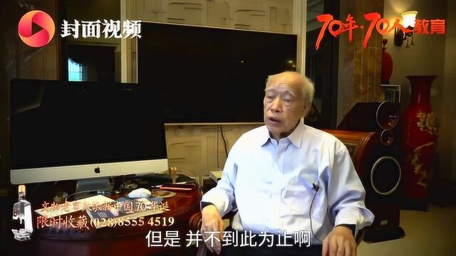 中国“高速轮轨之父”沈志云:建起“轨道交通高水平人才大熔炉”