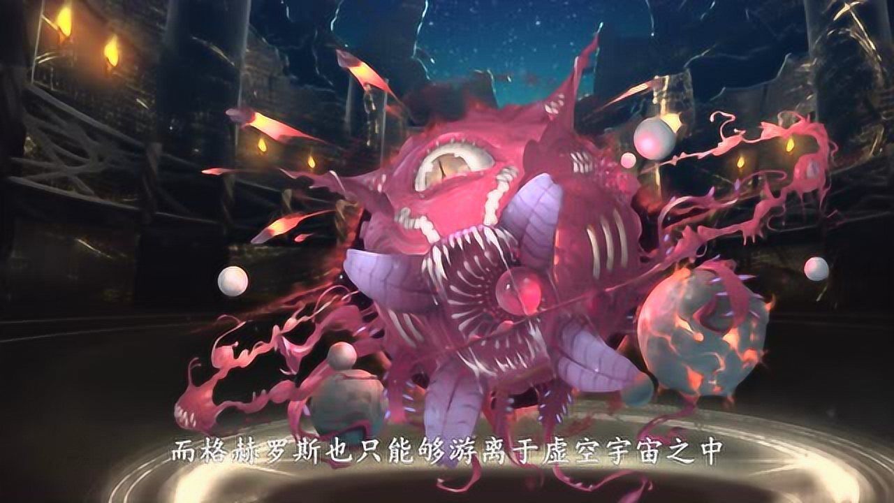 召唤克苏鲁的关键要素被众神排挤的外神格赫罗斯