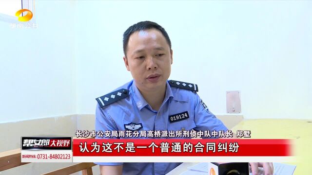 长沙警方侦破“9ⷳ套路拍”特大诈骗案