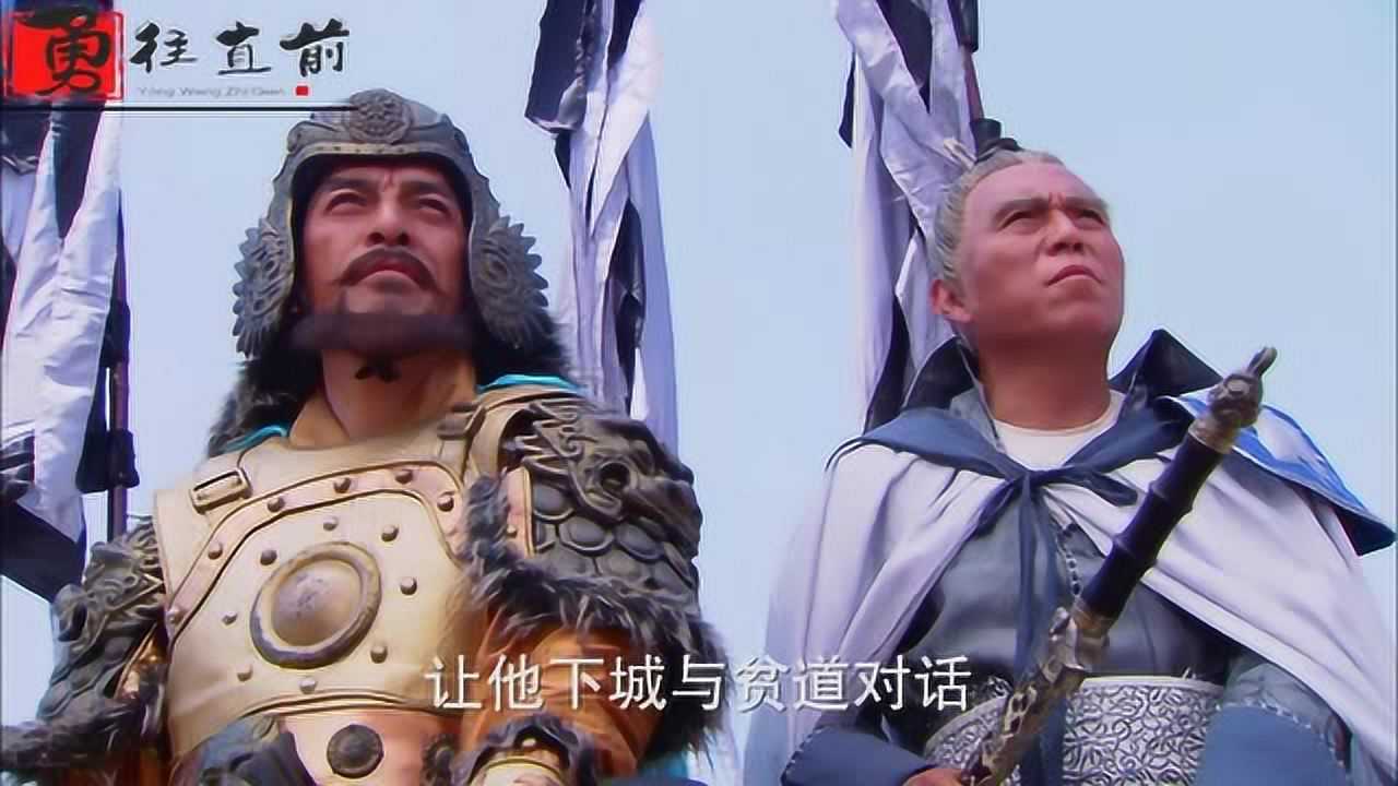 老道准备约战薛仁贵,唐军会不会理睬_腾讯视频