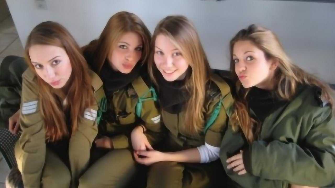 以色列女兵都很漂亮为什么退役后却嫁不出去听完你也不想娶