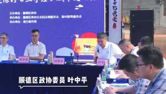 陈村如何聚合资源打造《三字经》城市IP,国内文化界大咖这样说