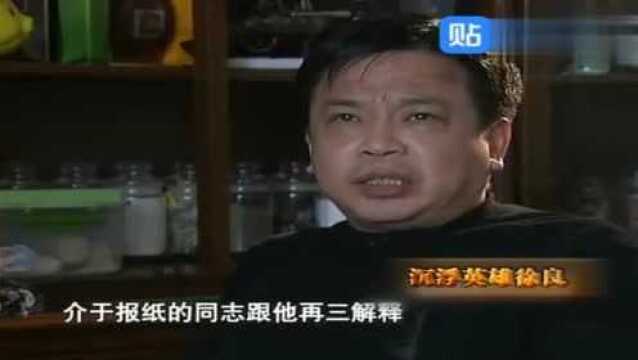 鲁豫有约:老山英雄徐良陷入“舆论风波”,他自卫却遭到部队反对