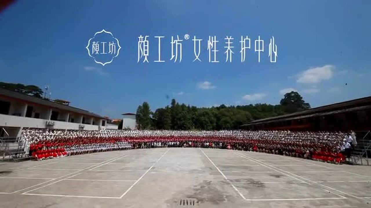 颜工坊女性养护中心