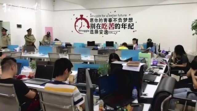 中柬警方联手捣毁网络犯罪窝点 抓获近千犯罪嫌疑人