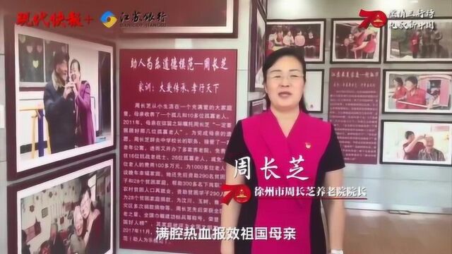 以诗传情扬美德,用爱发声告白祖国