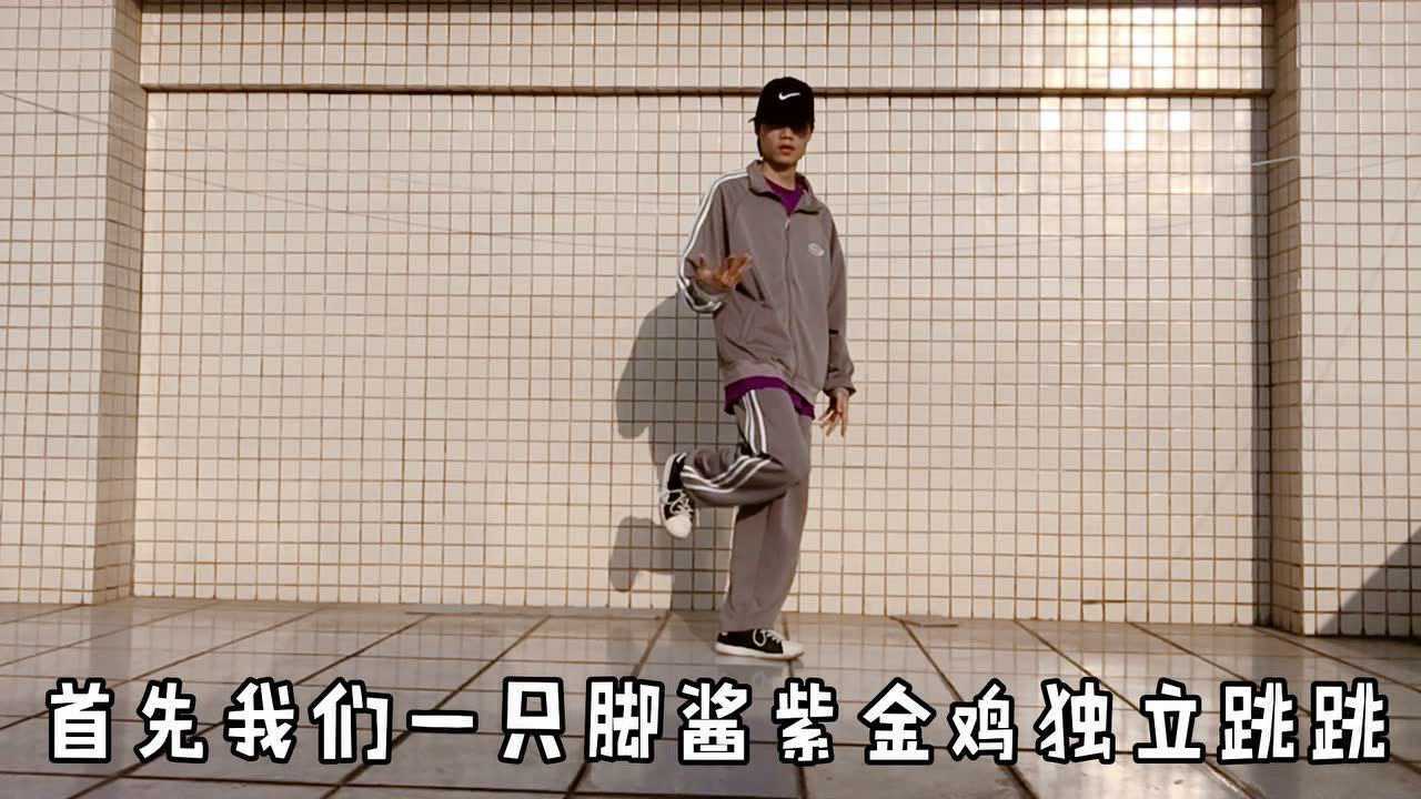 王一博的"锤子舞"教学,超简单,新手也能跳