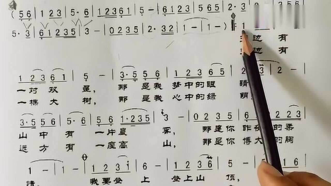 简谱视唱《天边》