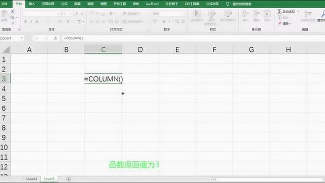 Excel函数篇:第11弹通过Column函数返回列值