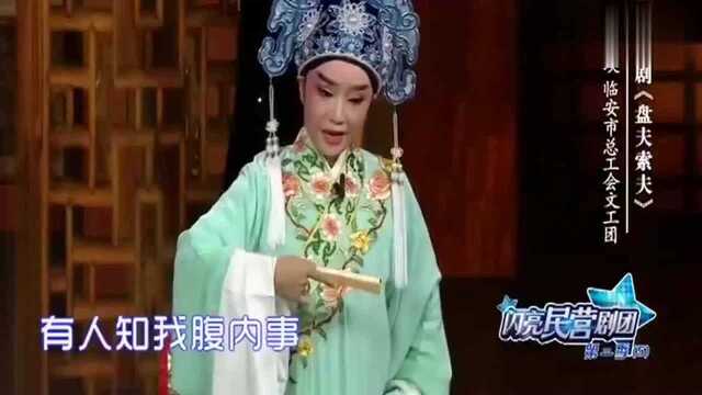 国家一级演员廖琪瑛《盘夫索夫》演唱,真好听!