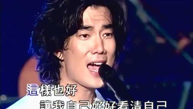 任贤齐98奇迹演唱会,《这样也好》