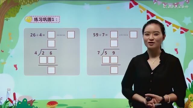 28 人教版二年级数学下册62用竖式计算有余数的除法