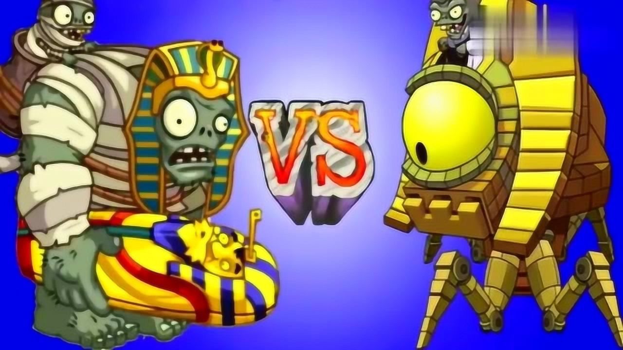 植物大战僵尸:巨人僵尸vs僵尸博士