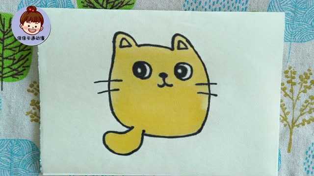 今天教大家画一只小黄猫,快点跟我学习吧!