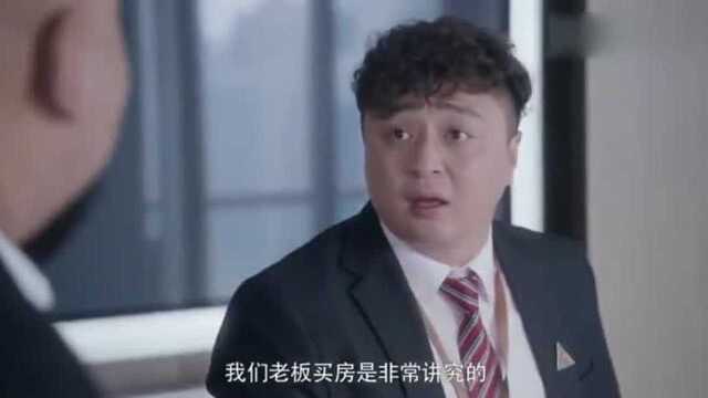 安家: 富豪买到捉弄销售员,老主管孙俪如何应对