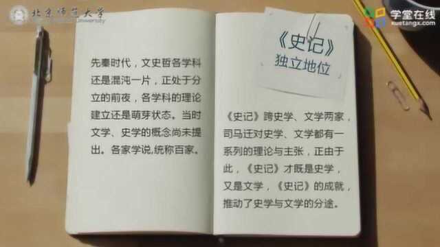 《史记》奠定了史学的独立地位,司马迁被梁启超称为史界的造物主!