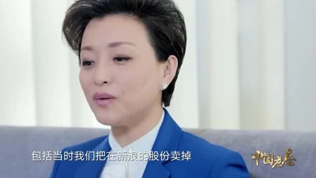 杨澜谈创业失败,老公拍桌子让我放弃,最后卖掉新浪股份