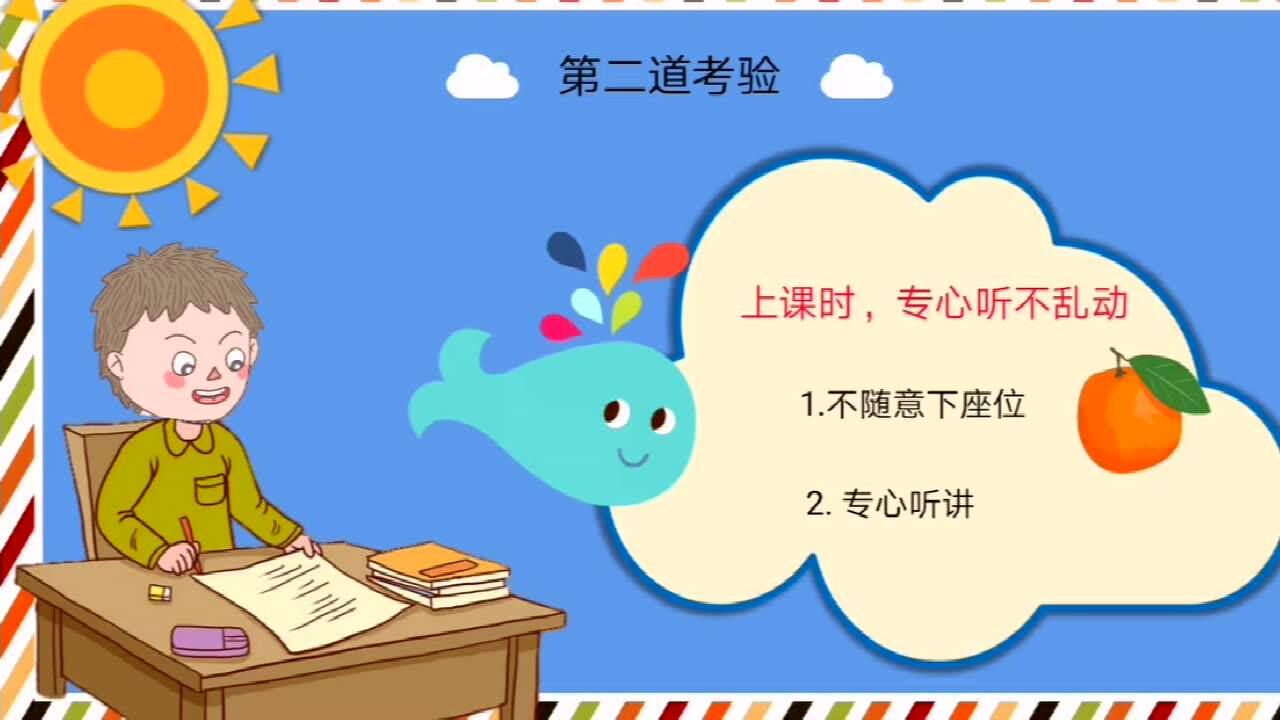 心理健康小学一年级《好习惯大王和坏习惯大王》_腾讯视频