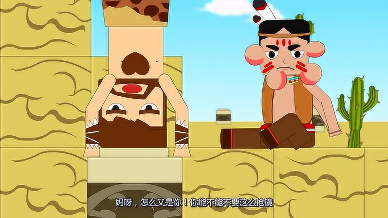 迷你小洞洞喜真是够倒霉的来到沙漠也摆脱不了洞悲这个牛皮糖