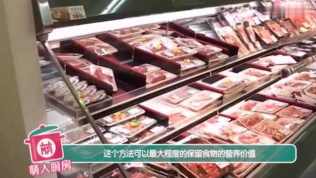 冷冻的肉该如何快速解冻?这4个妙招教给你