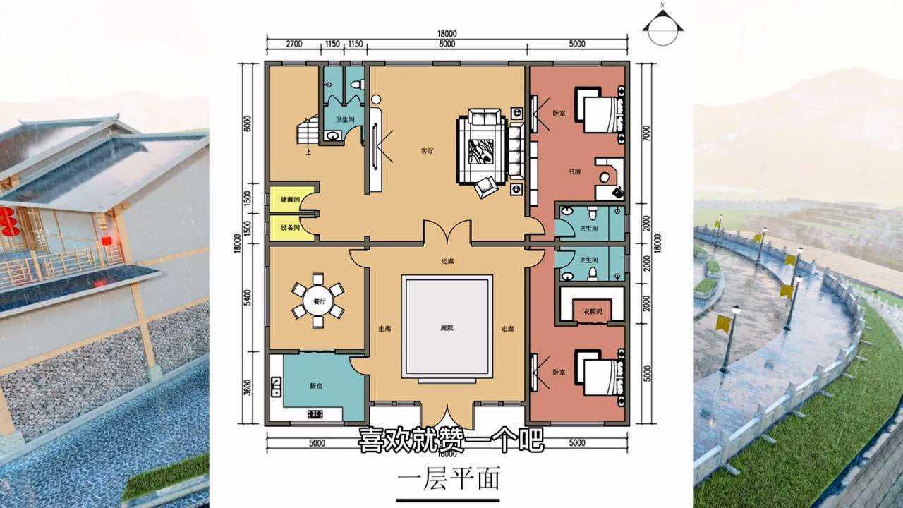 这种中式四合院,叫四水归堂_腾讯视频